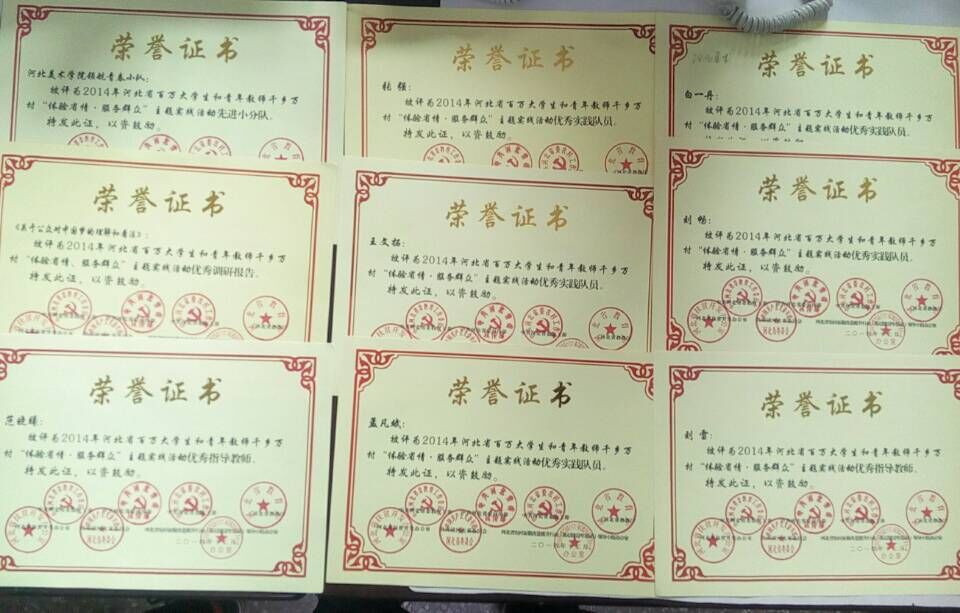 荣誉证书